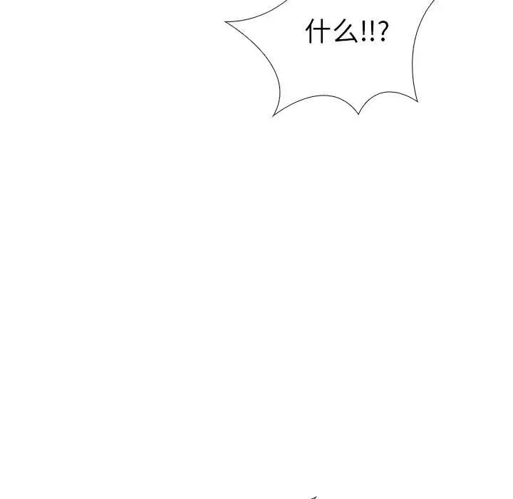 漫画《走不出的房间：第二季》第7话第153张图