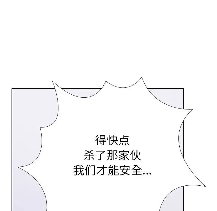 漫画《走不出的房间：第二季》第7话第157张图