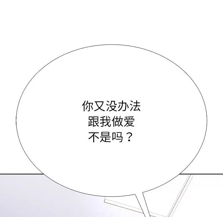 漫画《走不出的房间：第二季》第7话第161张图