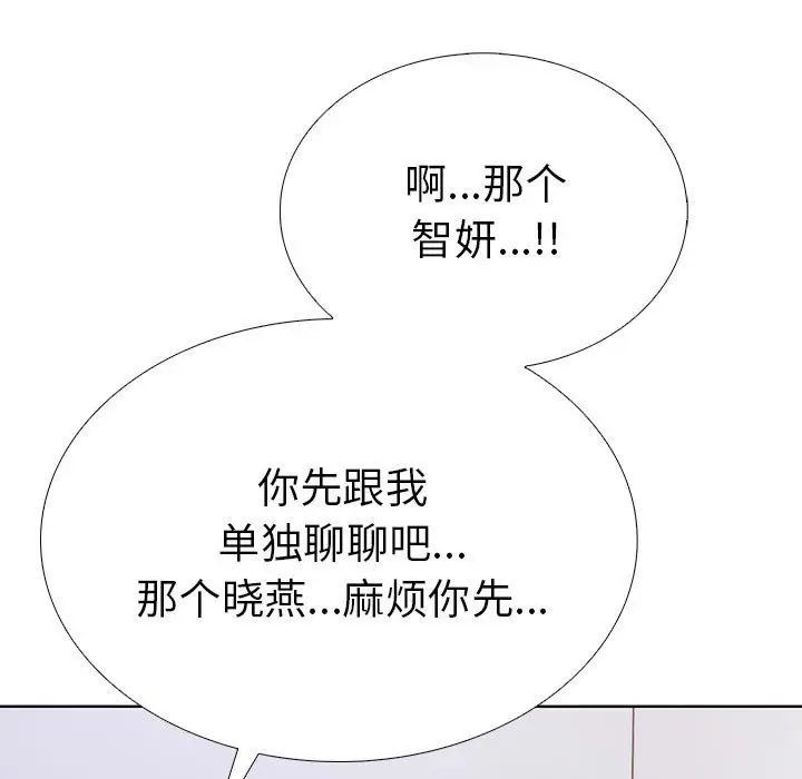 漫画《走不出的房间：第二季》第7话第171张图