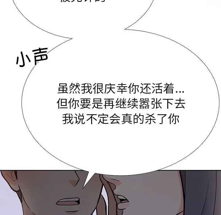 漫画《走不出的房间：第二季》第7话第183张图