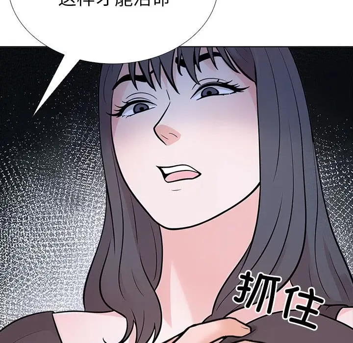 漫画《走不出的房间：第二季》第7话第188张图