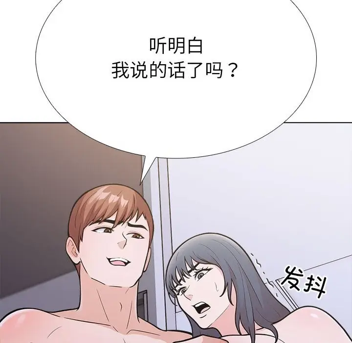 漫画《走不出的房间：第二季》第7话第190张图