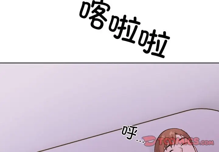 漫画《走不出的房间：第二季》第7话第4张图