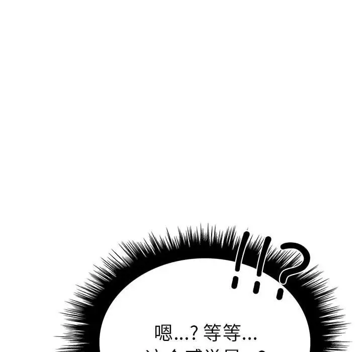 漫画《走不出的房间：第二季》第7话第54张图