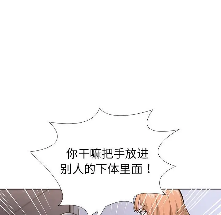 漫画《走不出的房间：第二季》第7话第71张图