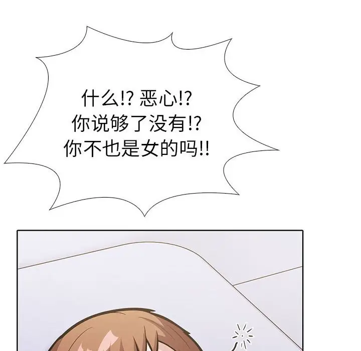 漫画《走不出的房间：第二季》第7话第76张图