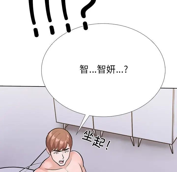 漫画《走不出的房间：第二季》第7话第79张图