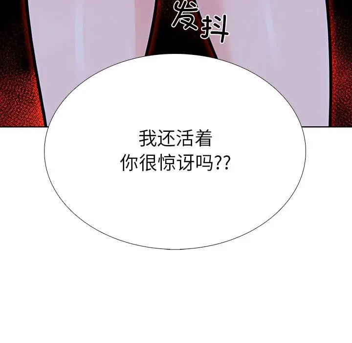漫画《走不出的房间：第二季》第7话第93张图