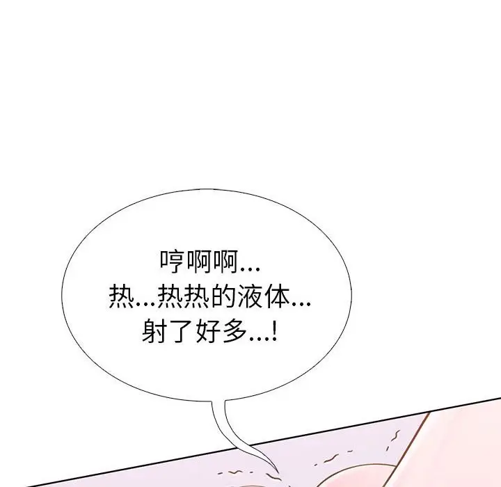 漫画《走不出的房间：第二季》第8话第102张图