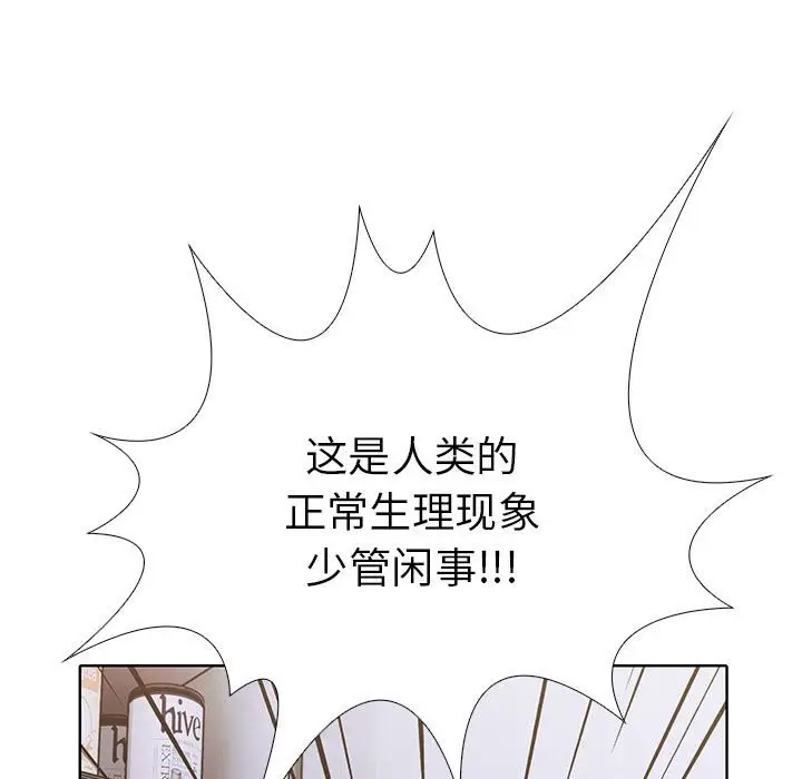 漫画《走不出的房间：第二季》第8话第129张图