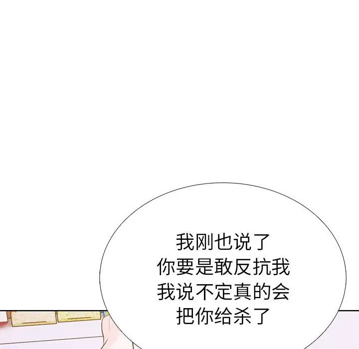 漫画《走不出的房间：第二季》第8话第142张图