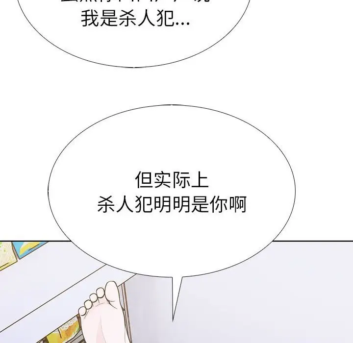 漫画《走不出的房间：第二季》第8话第148张图