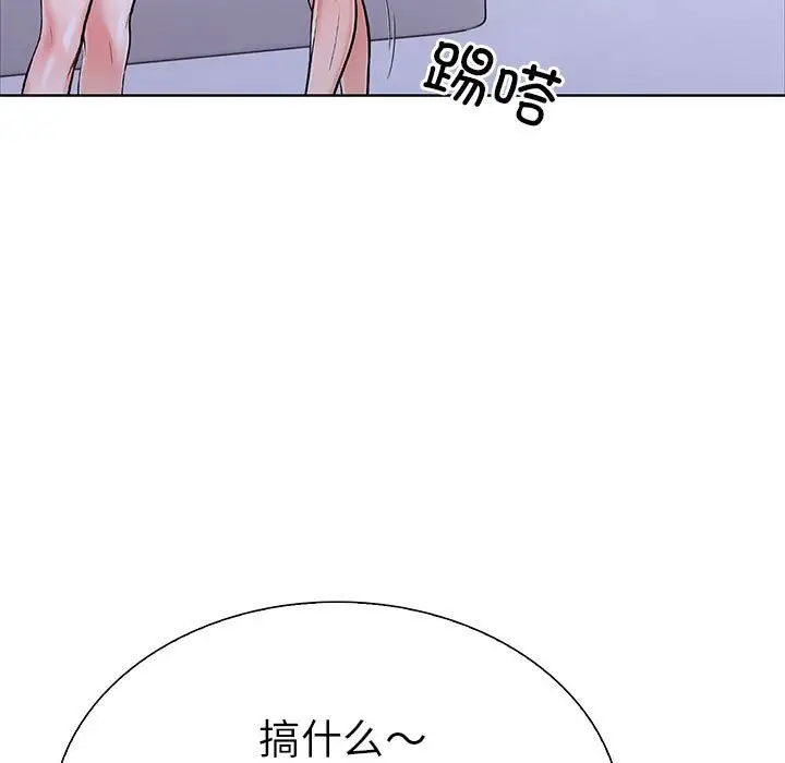 漫画《走不出的房间：第二季》第8话第15张图