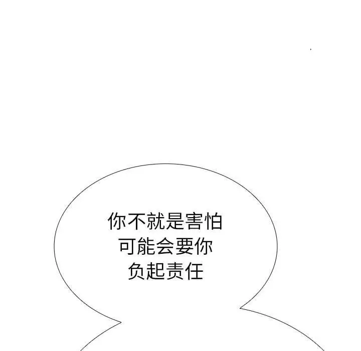 漫画《走不出的房间：第二季》第8话第155张图