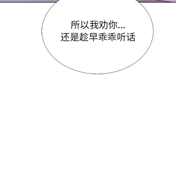 漫画《走不出的房间：第二季》第8话第161张图