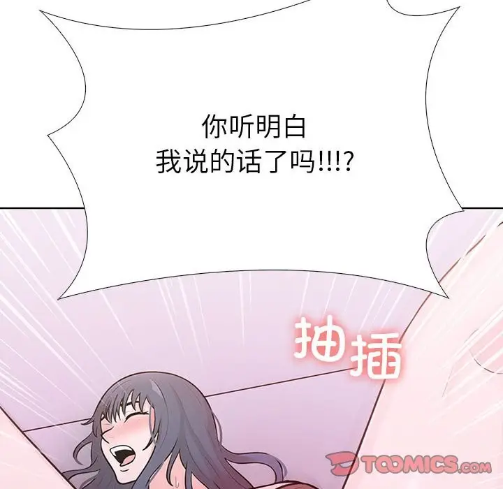 漫画《走不出的房间：第二季》第8话第164张图