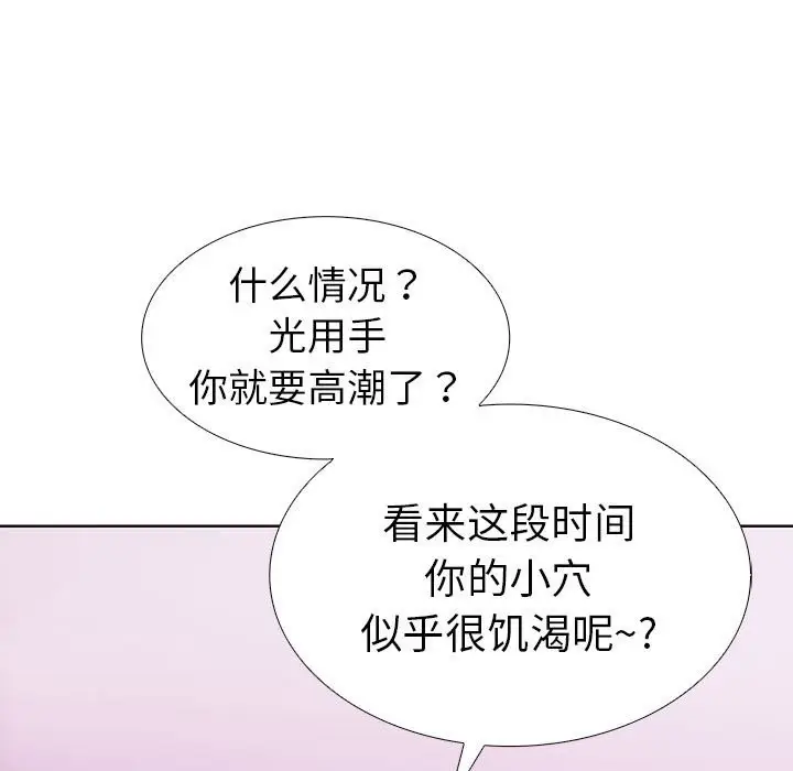 漫画《走不出的房间：第二季》第8话第175张图