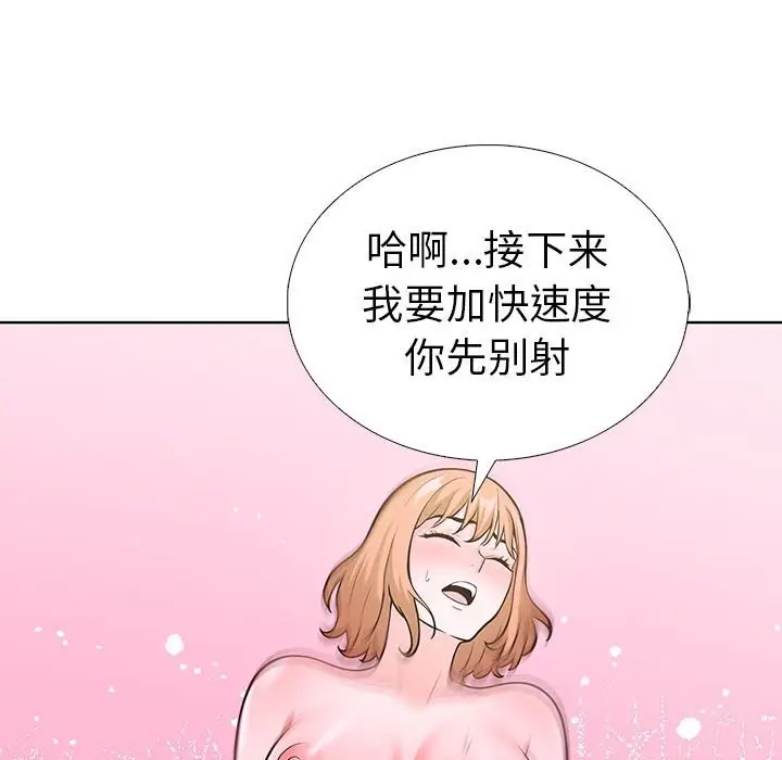 漫画《走不出的房间：第二季》第8话第71张图