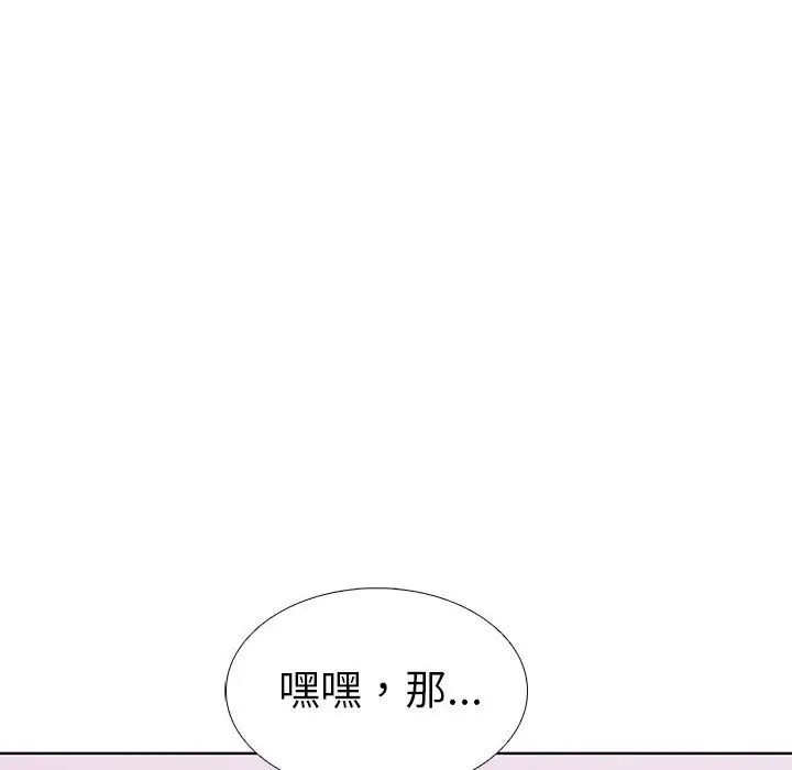 漫画《走不出的房间：第二季》第8话第74张图