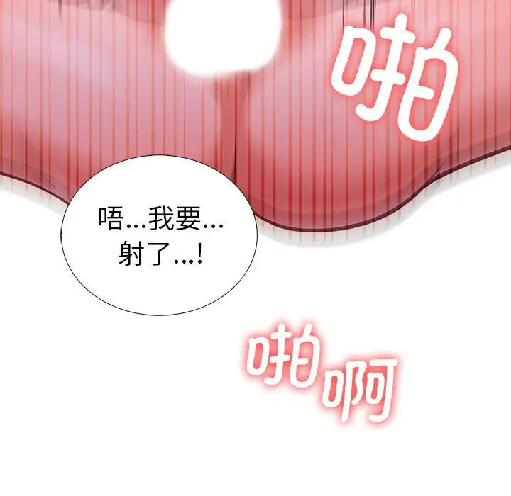 漫画《走不出的房间：第二季》第8话第95张图