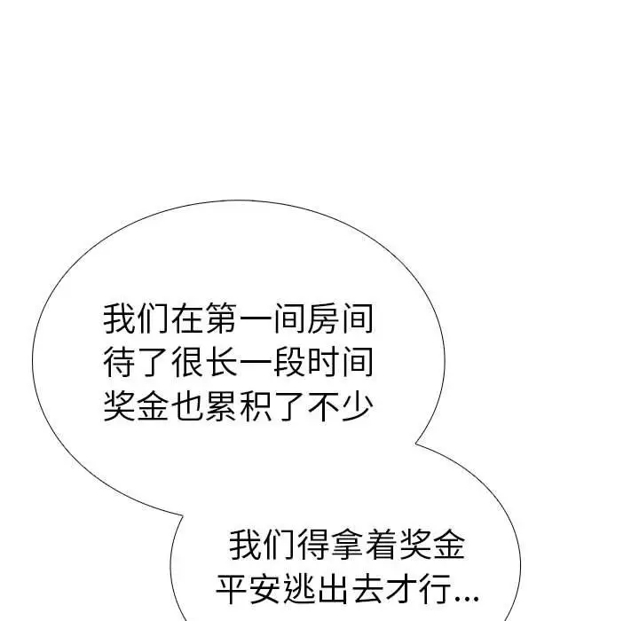 漫画《走不出的房间：第二季》第9话第125张图