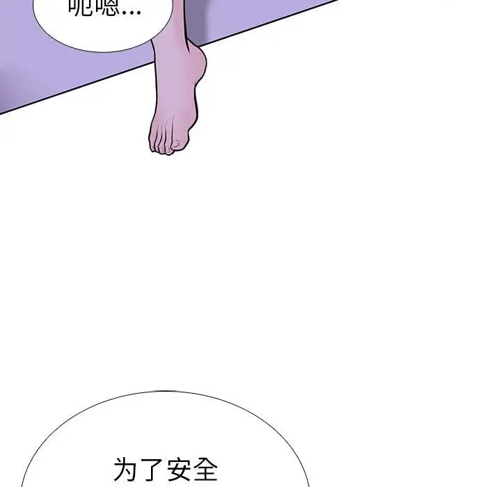 漫画《走不出的房间：第二季》第9话第128张图