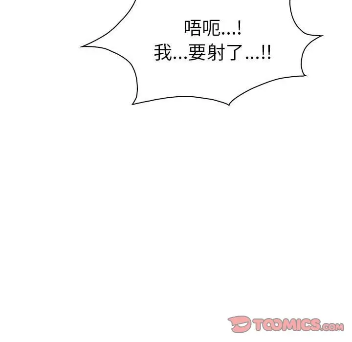 漫画《走不出的房间：第二季》第9话第148张图