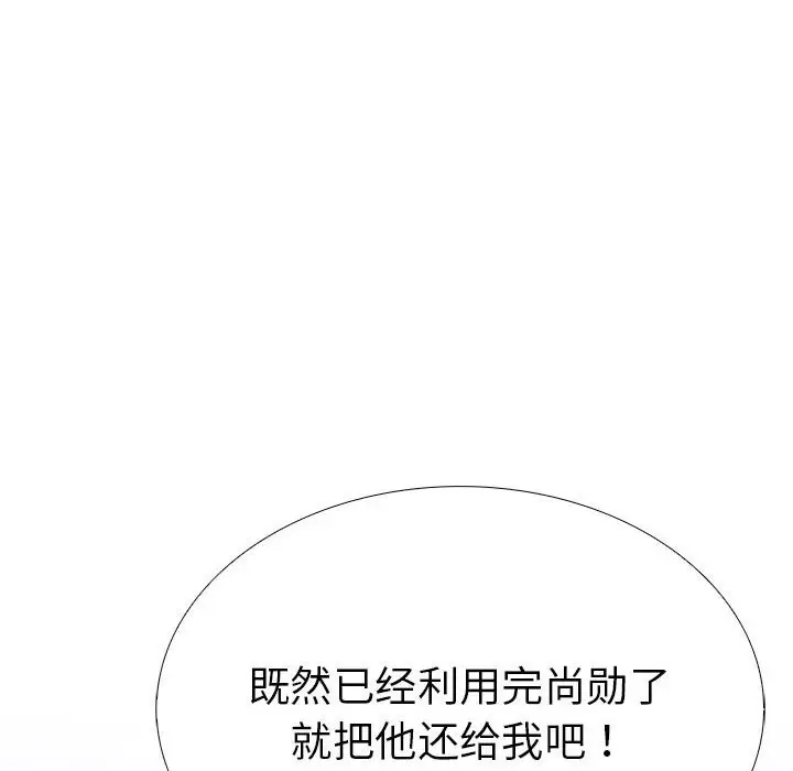 漫画《走不出的房间：第二季》第9话第169张图