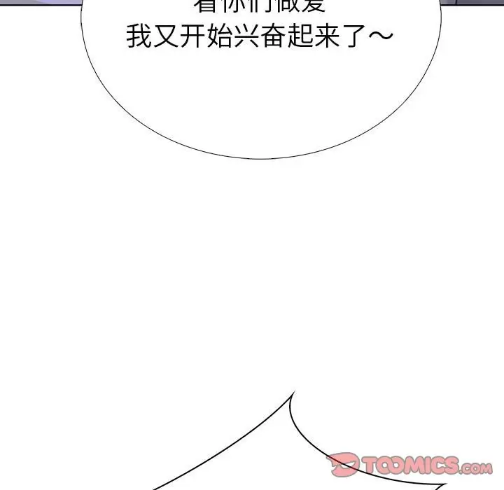 漫画《走不出的房间：第二季》第9话第172张图