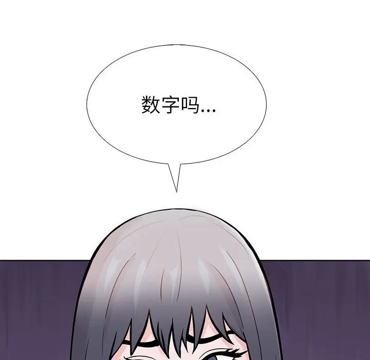 漫画《走不出的房间：第二季》第9话第183张图