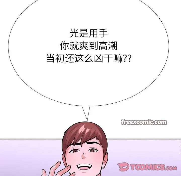 漫画《走不出的房间：第二季》第9话第20张图