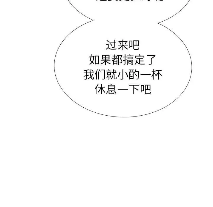 漫画《走不出的房间：第二季》第9话第25张图