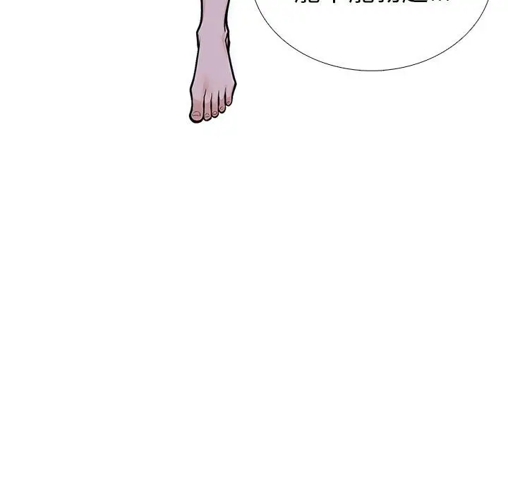 漫画《走不出的房间：第二季》第9话第41张图
