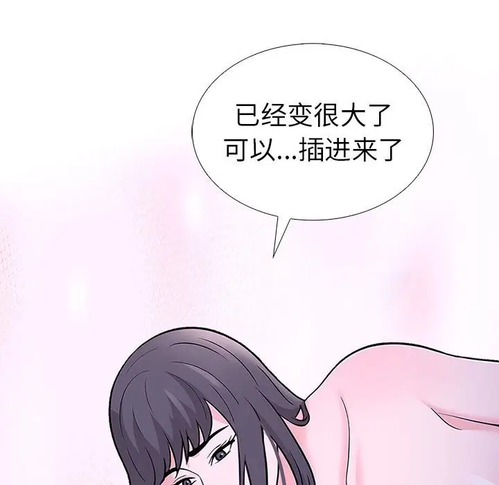 漫画《走不出的房间：第二季》第9话第57张图