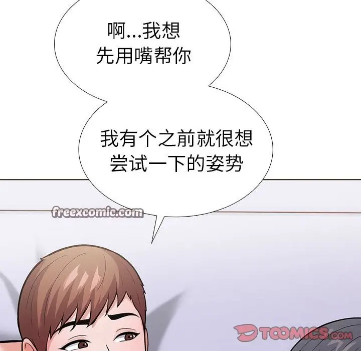 漫画《走不出的房间：第二季》第9话第60张图