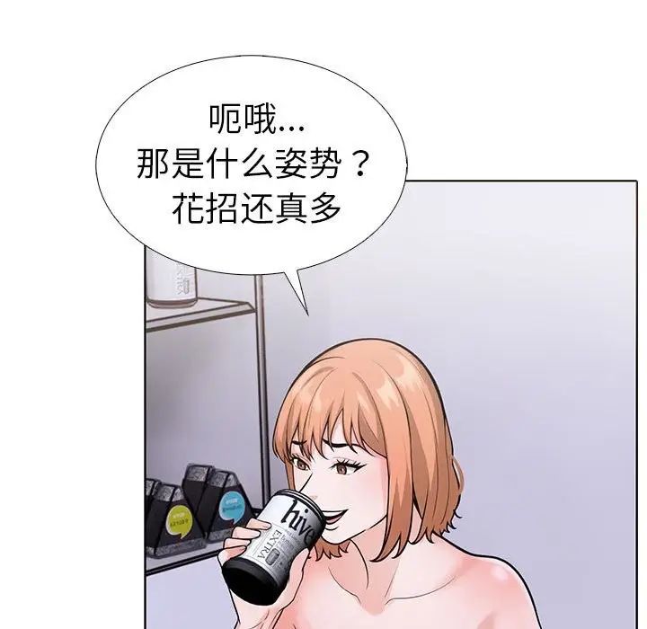 漫画《走不出的房间：第二季》第9话第63张图