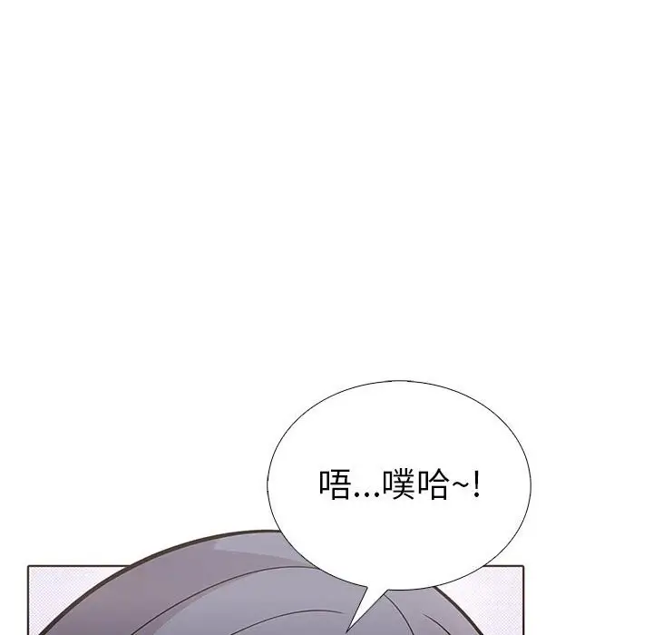 漫画《走不出的房间：第二季》第9话第75张图