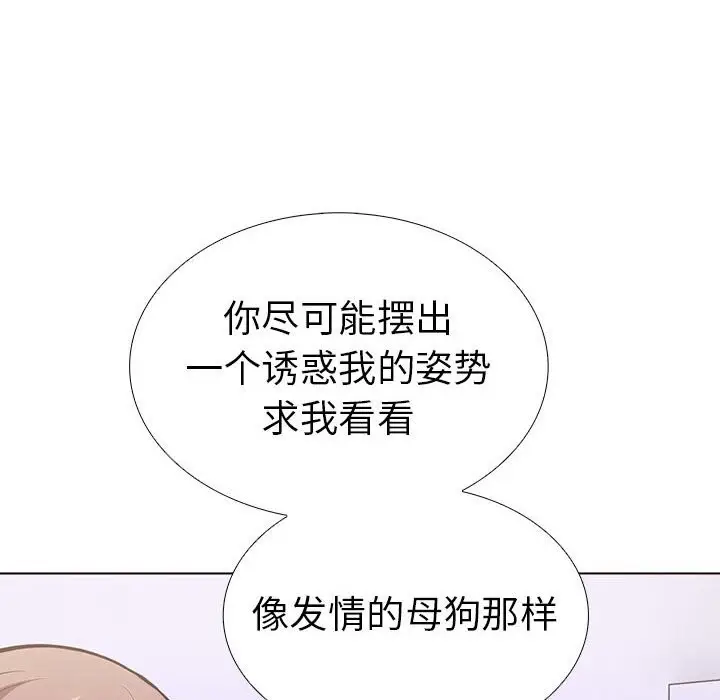 漫画《走不出的房间：第二季》第9话第88张图