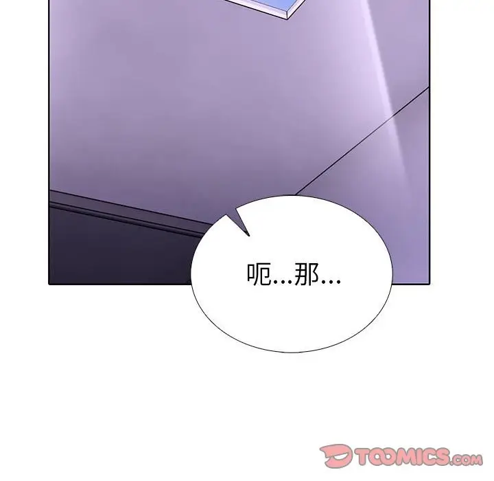 漫画《走不出的房间：第二季》第9话第92张图