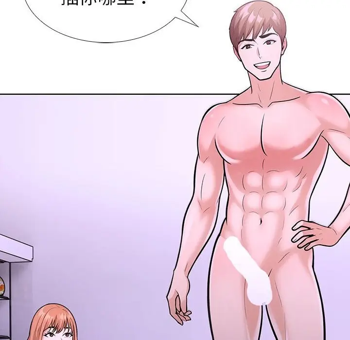 漫画《走不出的房间：第二季》第9话第96张图