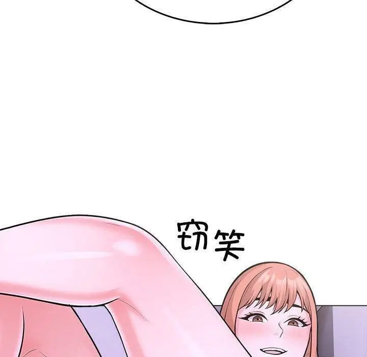 漫画《走不出的房间：第二季》第10话第103张图