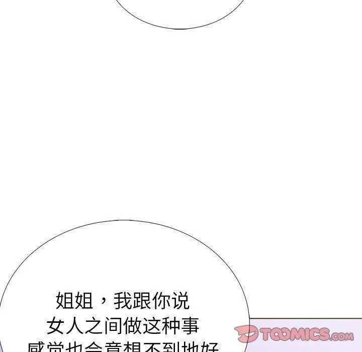 漫画《走不出的房间：第二季》第10话第132张图