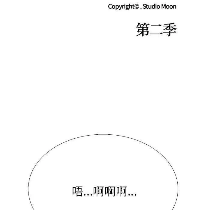 漫画《走不出的房间：第二季》第10话第14张图