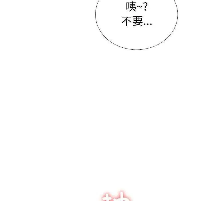 漫画《走不出的房间：第二季》第10话第141张图