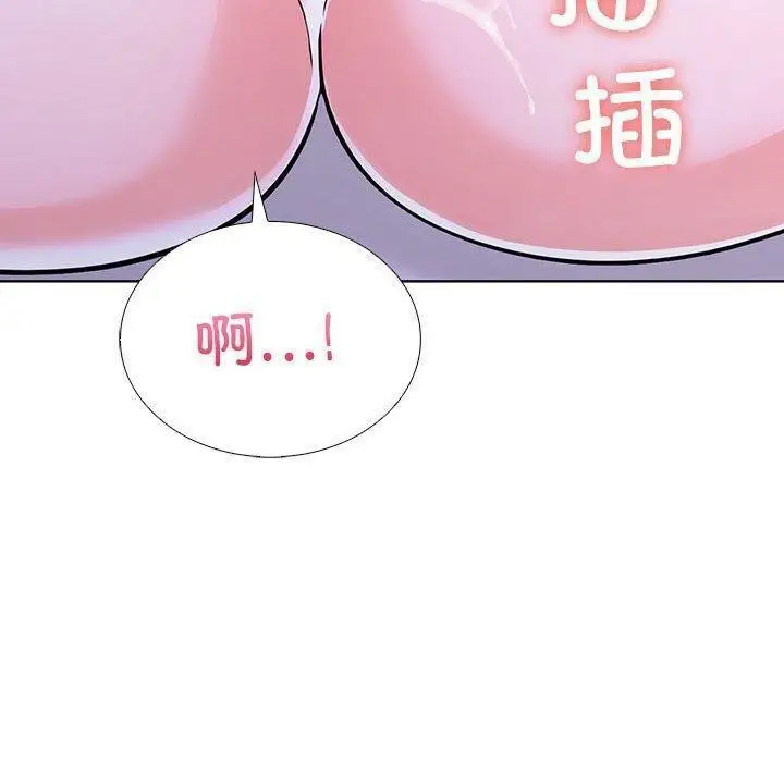 漫画《走不出的房间：第二季》第10话第143张图