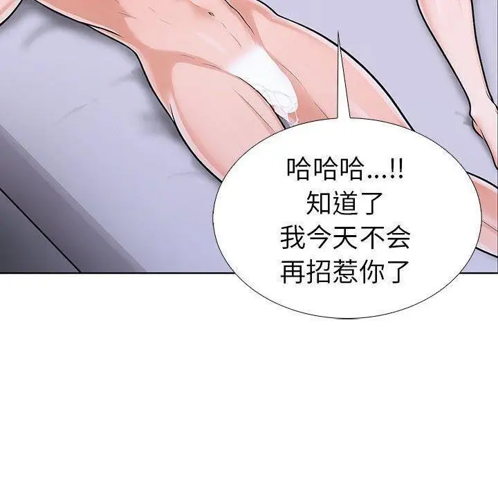 漫画《走不出的房间：第二季》第10话第18张图