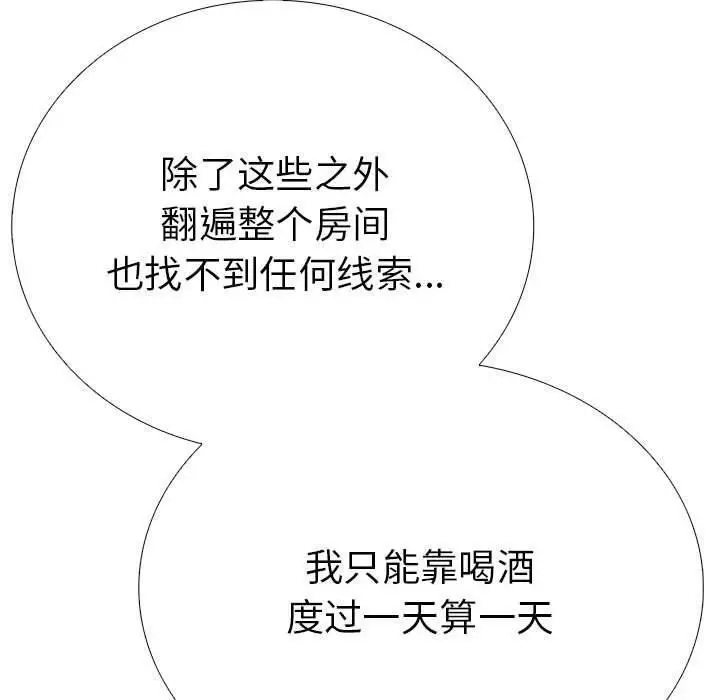 漫画《走不出的房间：第二季》第10话第34张图