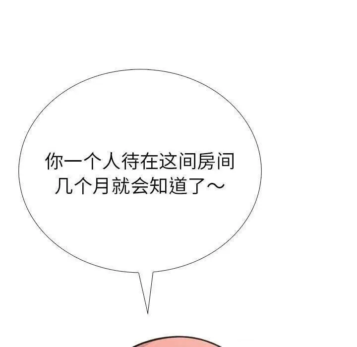 漫画《走不出的房间：第二季》第10话第52张图