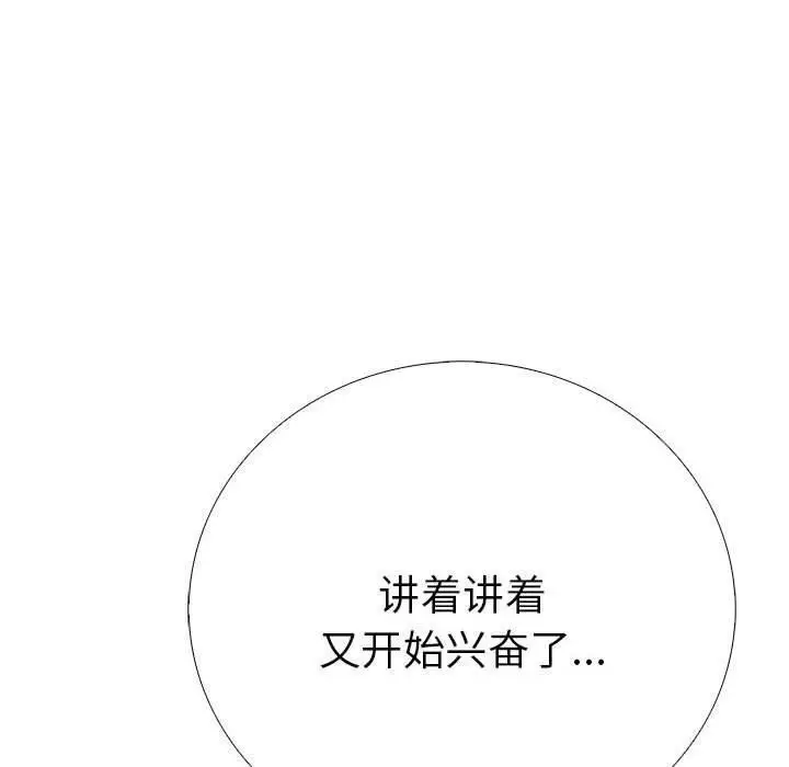 漫画《走不出的房间：第二季》第10话第64张图